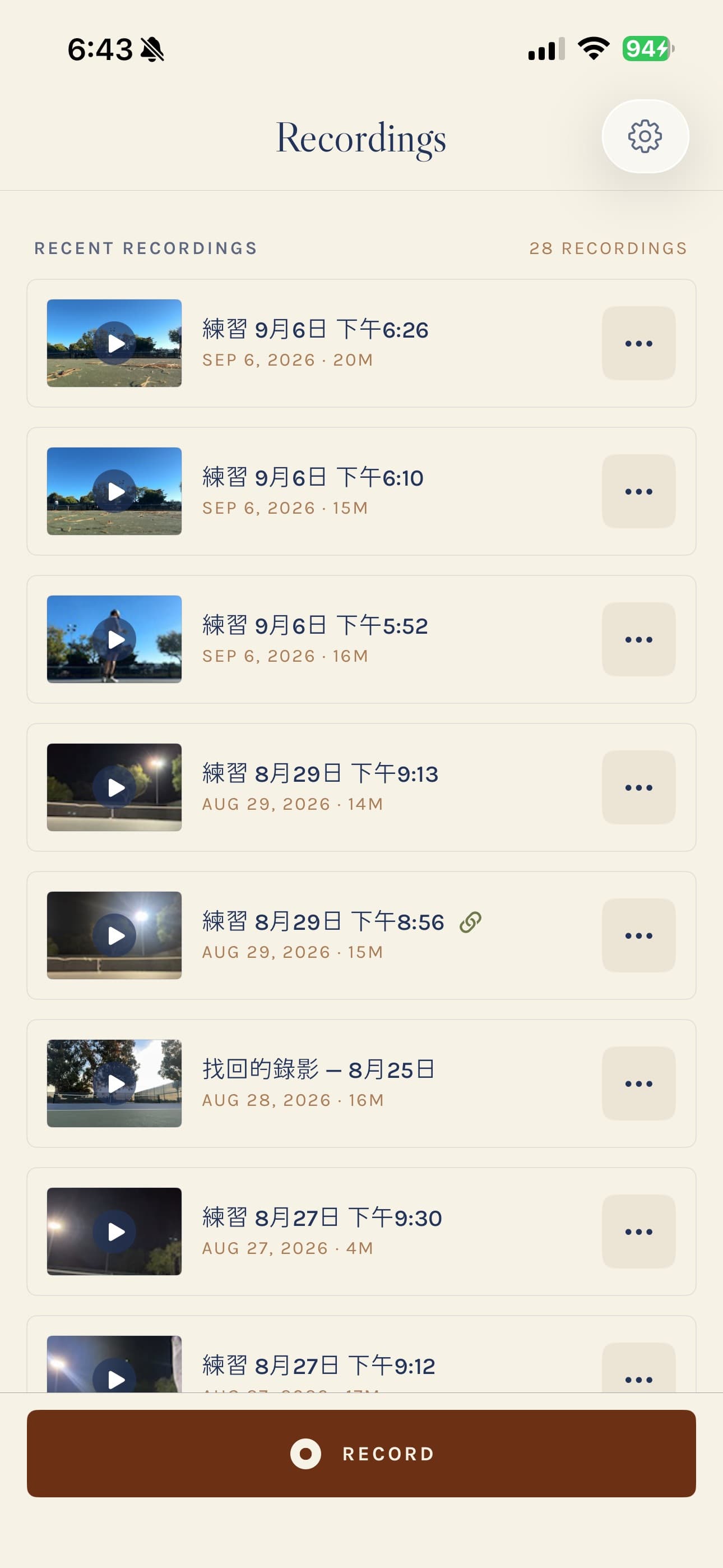 AfterPlay recording library from the current App Store screenshot set